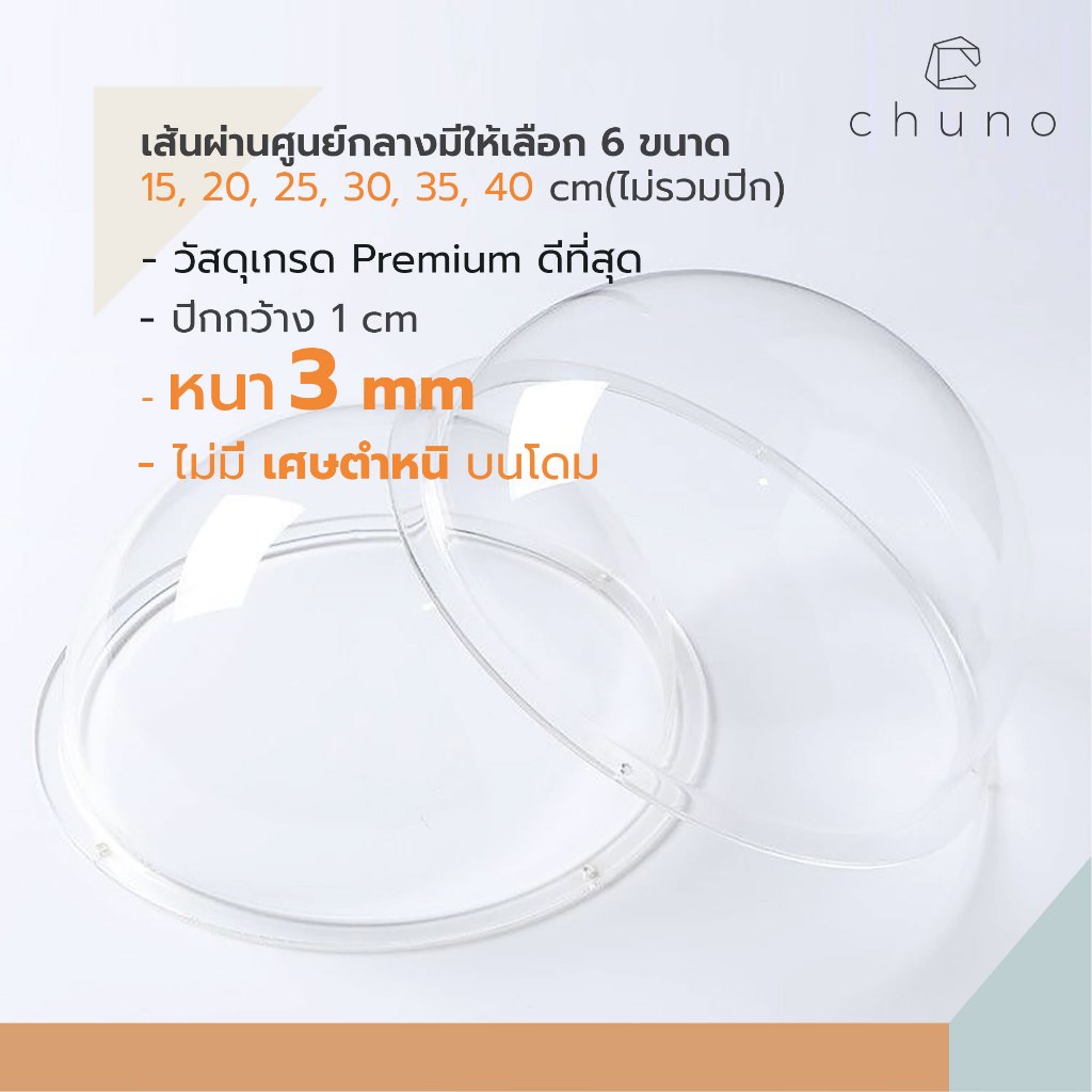 โดมอะคริลิคแมว หลุมอวกาศแมว โดมอะคลิลิค หลุมอะคริลิค 15 - 40 cm สําหรับ DIY