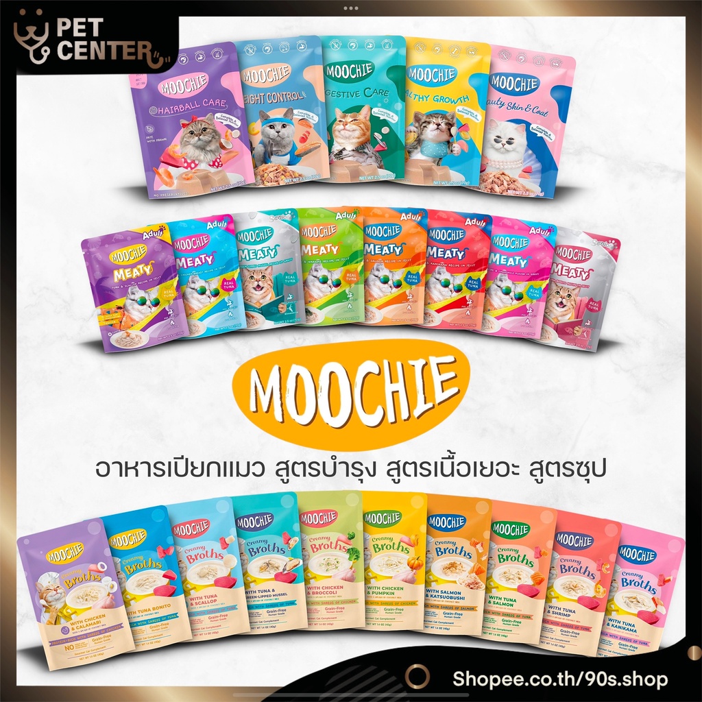 Moochie (Cat) - Cat Pouch Meaty | Broth มูชี่ อาหารแมว เพาซ์แมว ครีมซุป ดูแลสุขภาพ 1โหล, 1ลัง