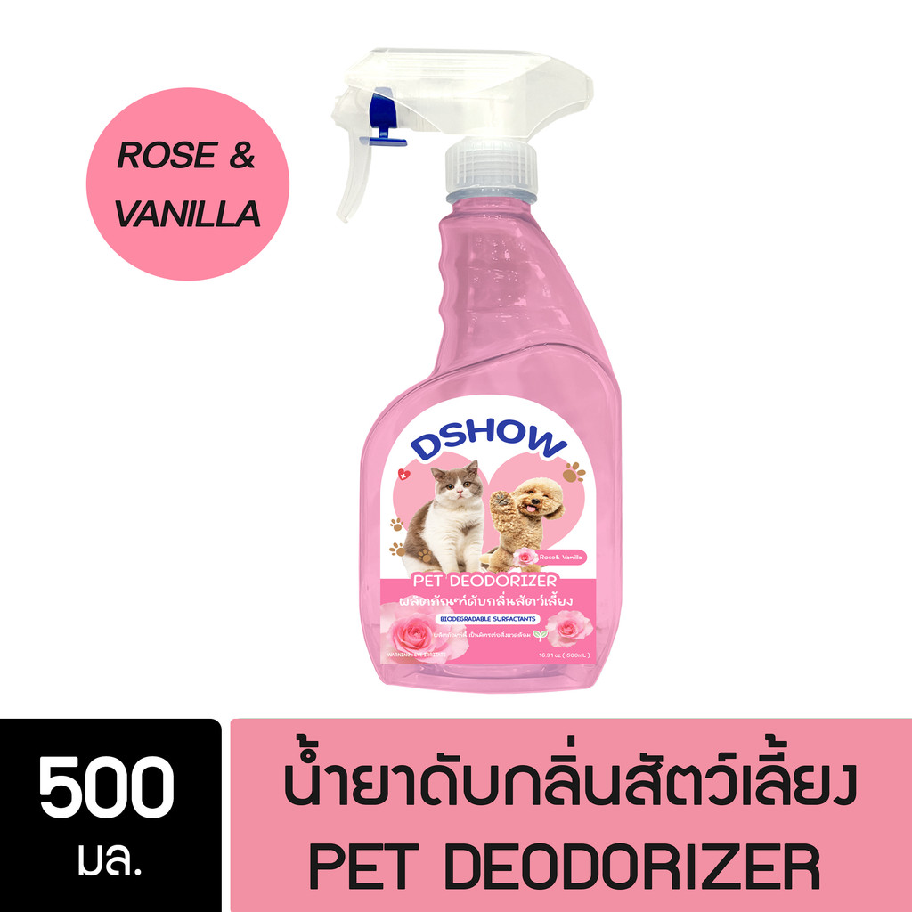 DShow น้ํายาดับกลิ่น ขนาด 500มล. ดับกลิ่นฉี่หมาแมว กลิ่นเหม็น กลิ่นภายในรถยนต์ ( Deodorizer )