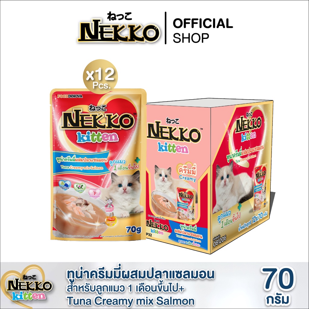 สูตรใหม่!] Nekko Kitten อาหารแมวเด็ก ทูน่าครีมมี่ผสมปลาแซลมอน P.12