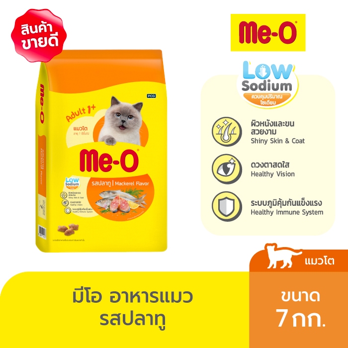แนะนํา]มีโอ อาหารแมวโต(ปลาทู)7กก. / Me-O Cat Food Mackerel 7 kg
