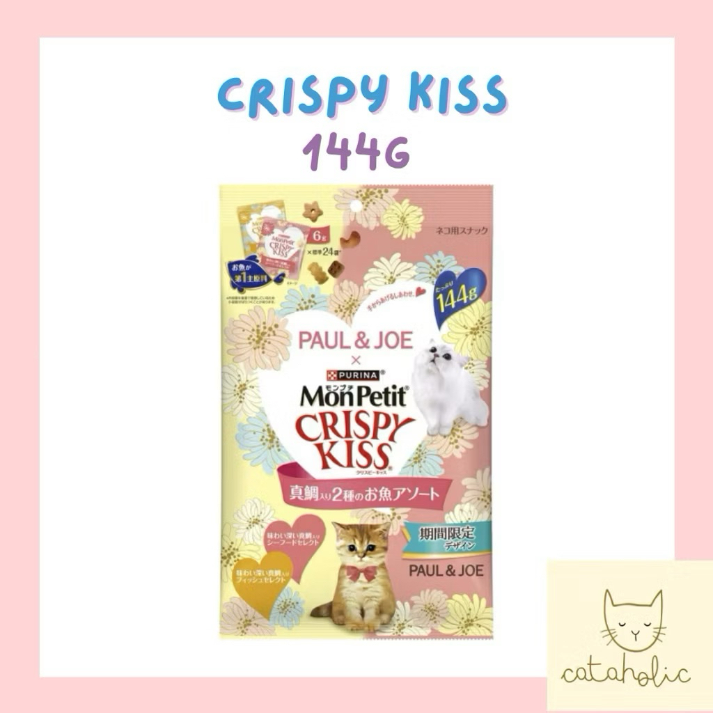 ขนมแมวญี่ปุ่น 🇯🇵 Mon Petit Crispy Kiss 144g 24 ซอง limited รสกะพงแดง