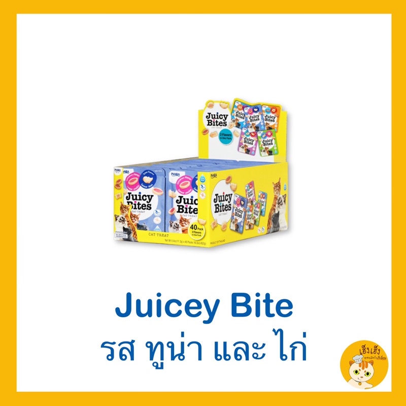 Juicy Bite จูซีไบท อาหารแมวเม็ดนิ่มชุ่มฉํา่ แยกซอง