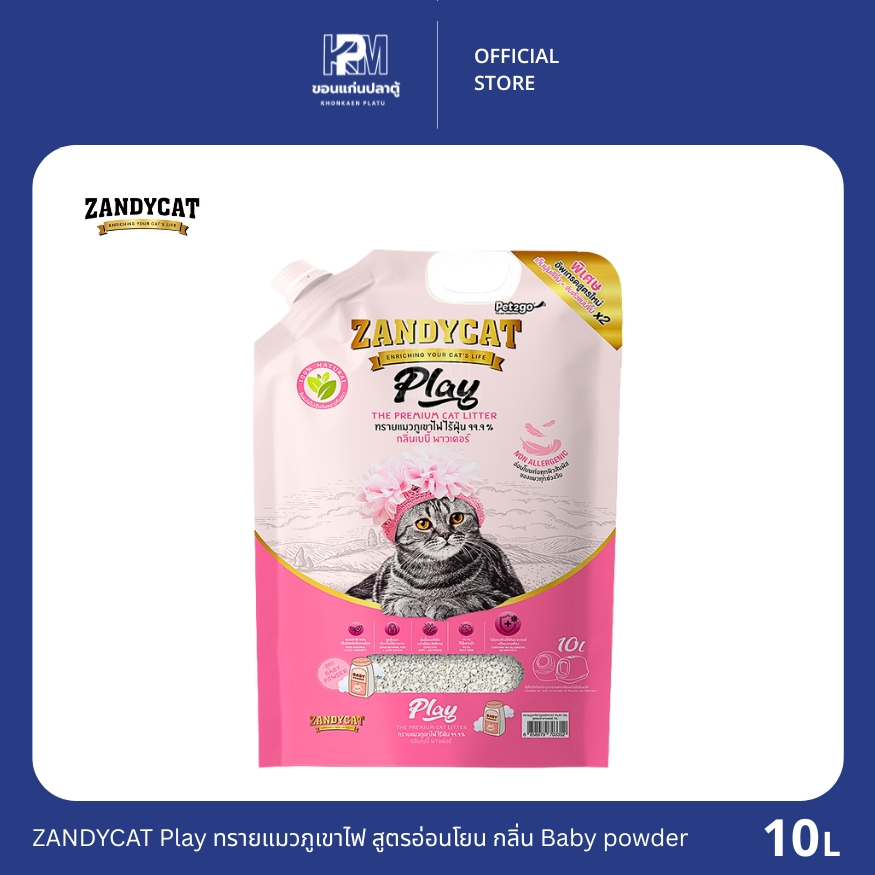 ZANDYCAT Play ทรายแมวภูเขาไฟ สูตรอ่อนโยน กลิ่น Baby Powder ขนาด 10 ลิตร