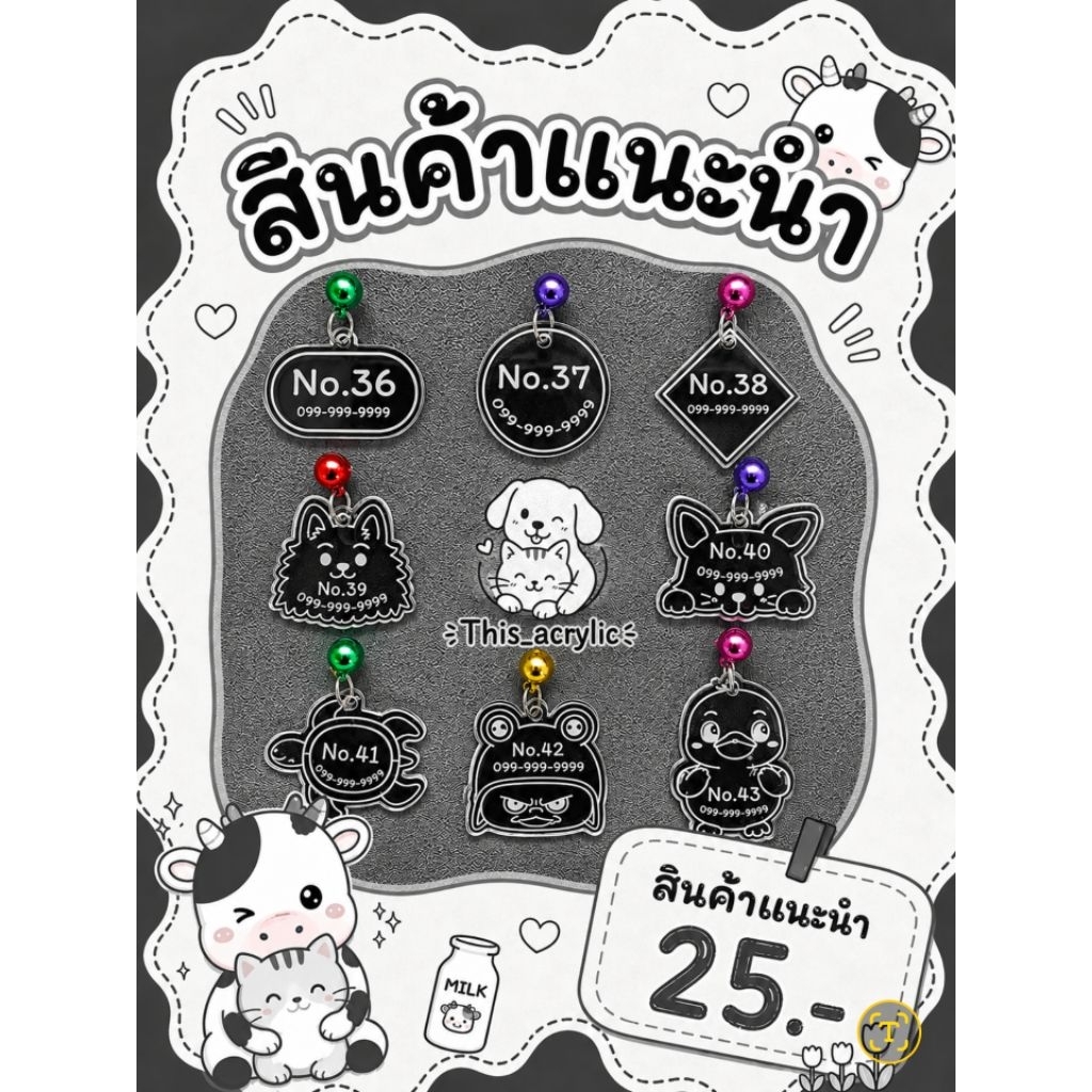 ป้ายชื่อสัตว์เลี้ยง🐈10แถม2🐈จี้น้องแมว🔔หนา3มิล🐈ฟรีสลักชื่อ🐈แถมกระพรวน🔔ขนาด2.5-4cm