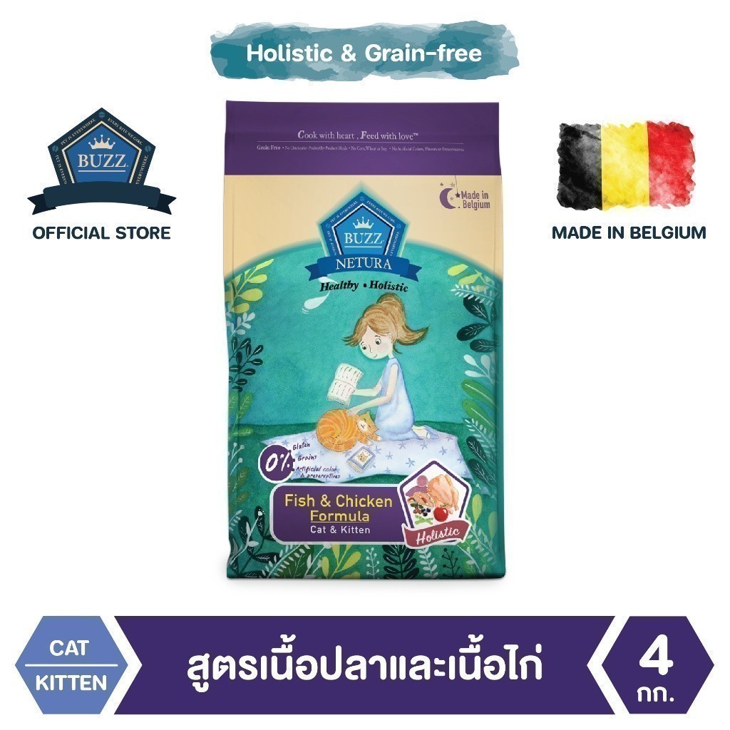 Buzz Netura อาหารแมวพรีเมียมโฮลิสติก-เกรนฟรี สูตรเนื้อปลาและเนื้อไก่ สําหรับลูกแมว > 1 เดือน และ แมวโต > 1 ปีขึ้นไป 4 kg
