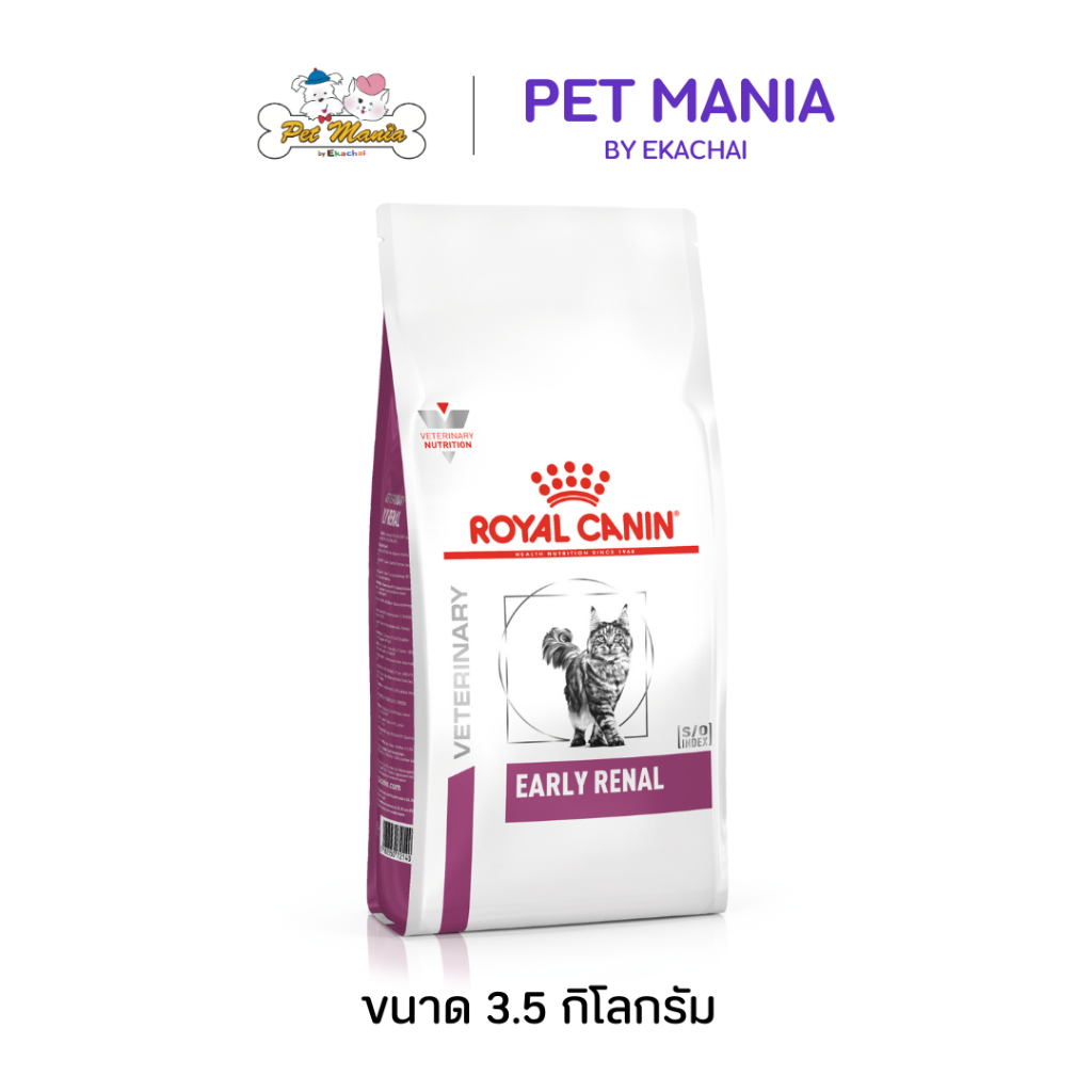 Royal Canin EARLY RENAL CAT 3.5KG. อาหารแมวโรคไตระยะแรก บํารุงไตแบบเม็ด ขนาด 3.5กก
