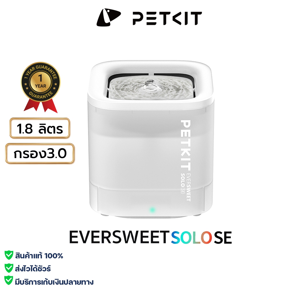 ประกัน 1ปีศูนย์ไทย PETKIT Eversweet SOLO SE น้ําพุแมว น้ําพุหมา ชามให้น้ําสัตว์เลี้ยง