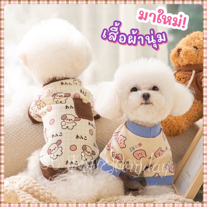 เสื้อแมวแขนสั้น ชุดนอนสัตว์เลี้ยง ชุดสัตว์เลี้ยง เสื้อกันหนาว