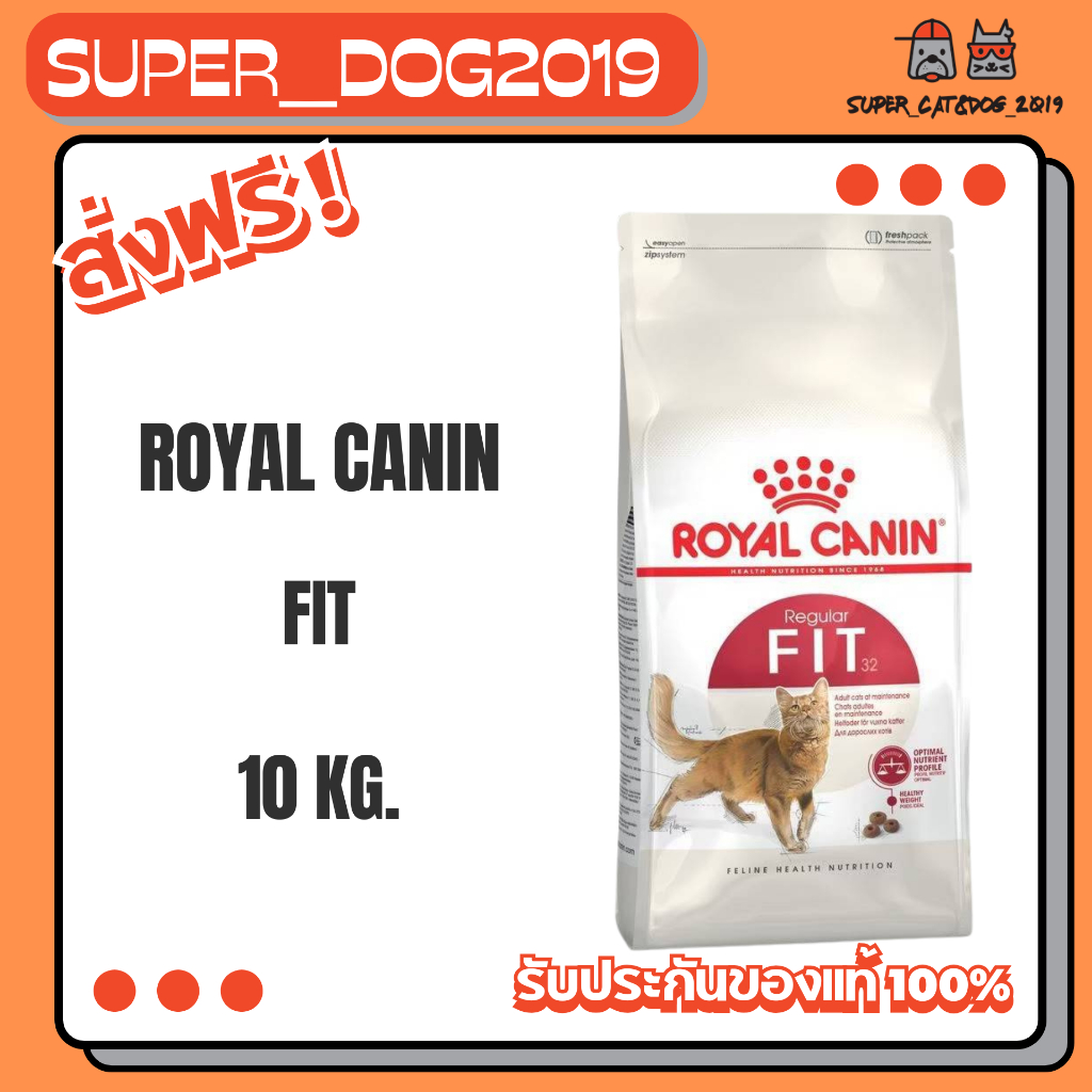 Royal Canin Petshop Fit 32 ขนาด 10 กก. สําหรับแมวโตอายุ 1 ปีขึ้นไป สารอาหารครบถ้วนสมดุล 10 กก