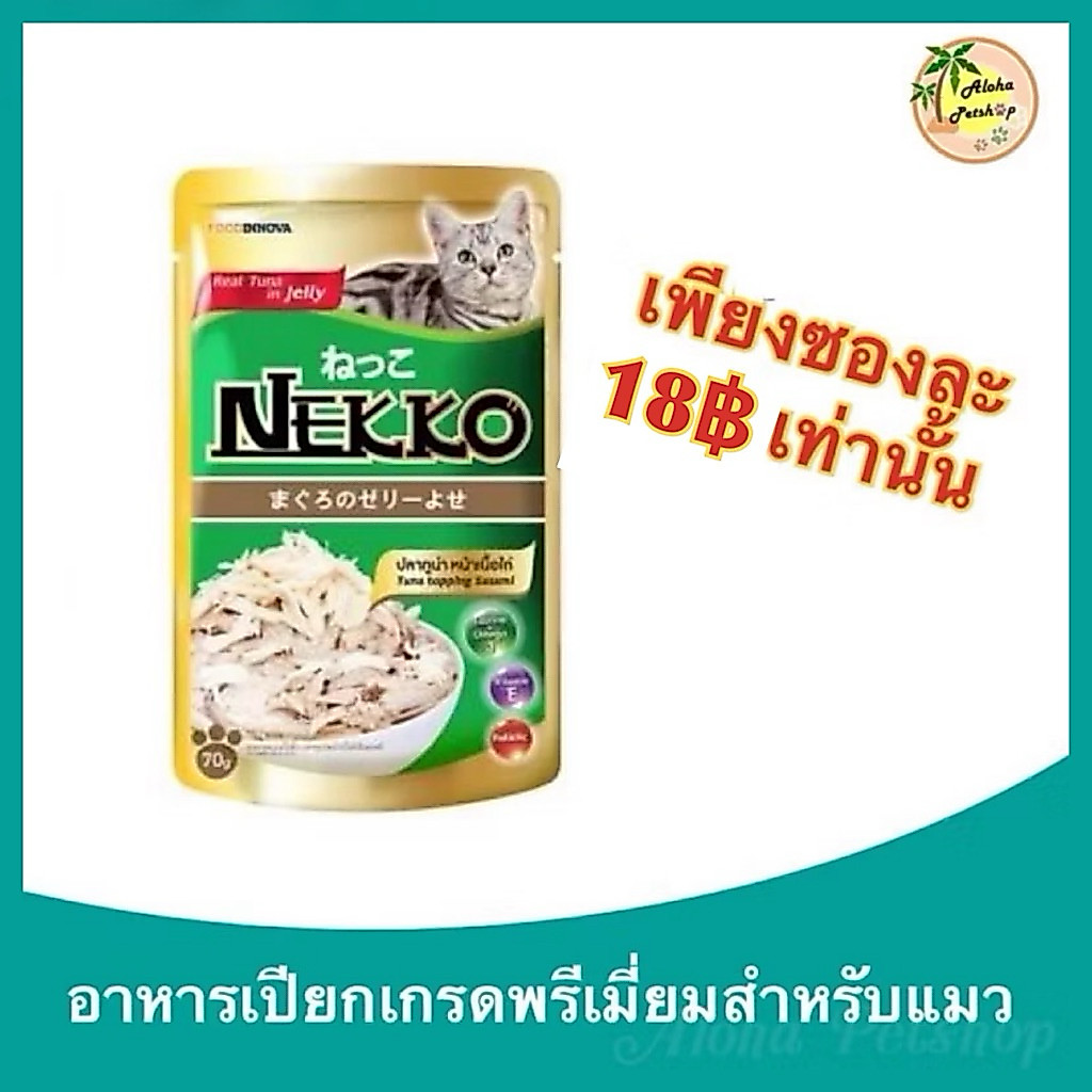 Nekko ❤ จัดเลยค่ะก่อนของจะหมดนะคะ