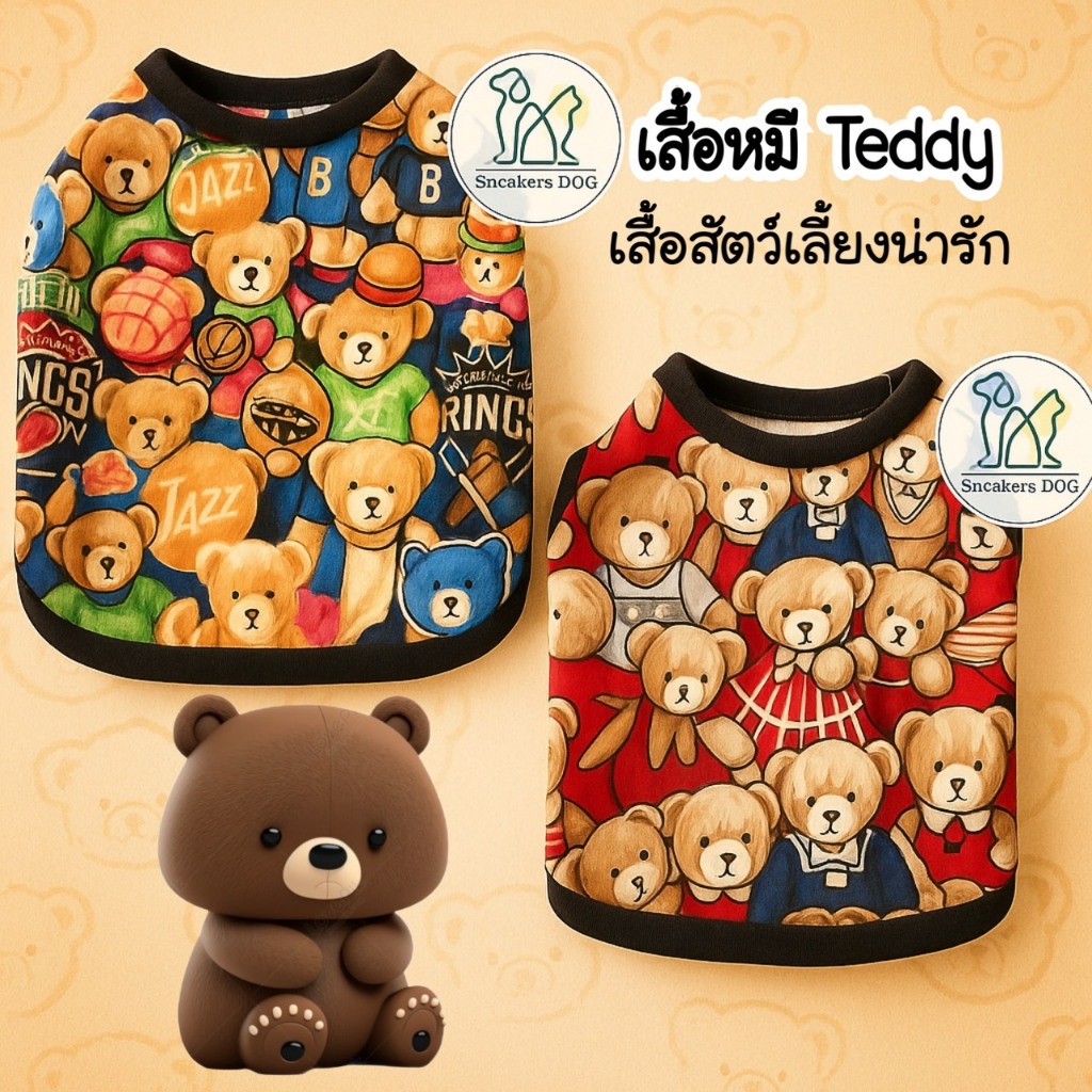 เสื้อผ้าสัตว์เลี้ยง เสื้อสุนัขและแมวกระต่าย เสื้อลายหมีน่ารักของหมาแมว