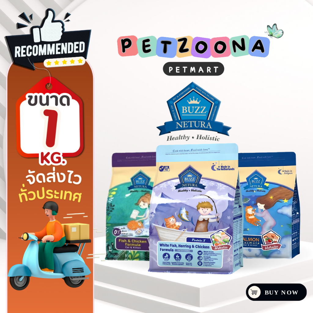 Buzz Netura Holistic Grain-Free อาหารแมวสูตรโฮลิสติก เกรนฟรี เกรดพรีเมี่ยม ขนาด 1Kg