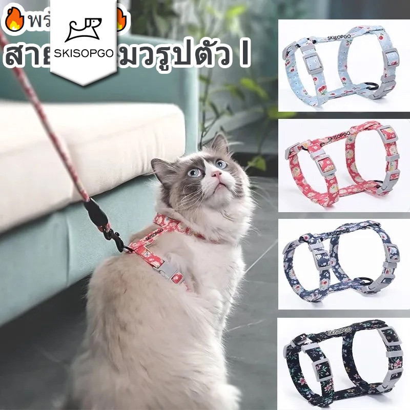 สายจูงสัตว์เลี้ยง 1.5M ปรับได้ สายจูงแมว