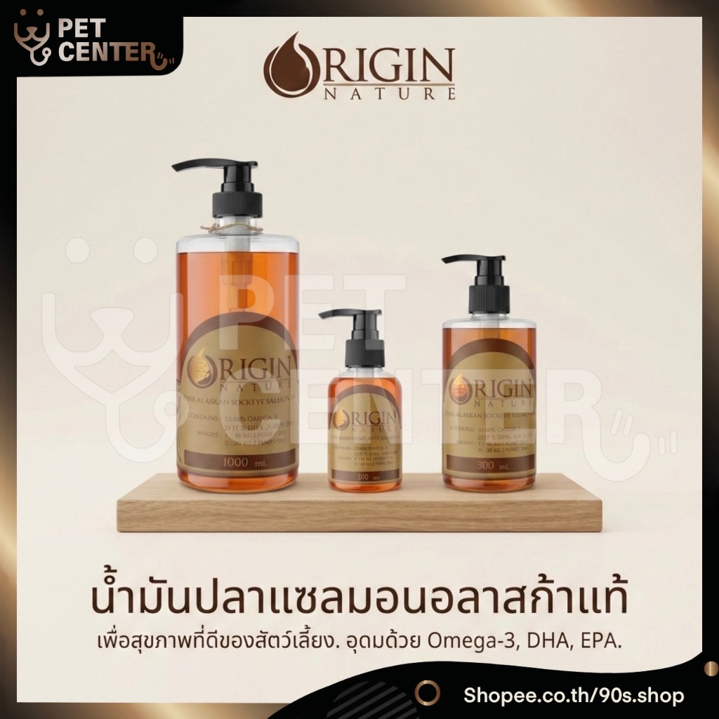 Origin Nature Prue Salmon Oil น้ํามันปลาแซลมอน สําหรับสุนัข แมว หนู กระต่าย
