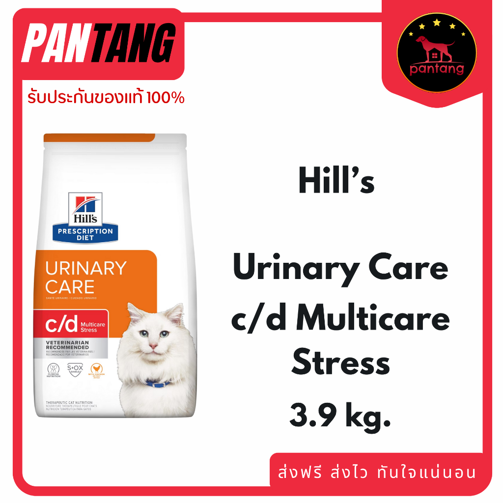 Hill's c/d stress สําหรับแมวขนาด 3.85 กก