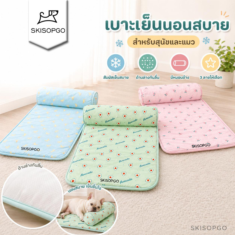 Pet Cool mat แผ่นทําความเย็น แผ่นเจลเย็น ที่นอนเย็น เบาะนอนเย็น สําหรับสุนัขและแมว ขนาดS/L