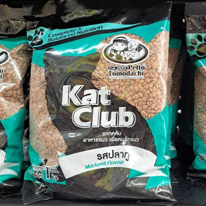 Katclub แคทคลับ 5 รส 1 กก.อาหารแมว สําหรับแมวโต1ปีขึ้นไป สําหรับคนรักแมว เม็ดขนาดเล็ก เคี้ยวง่าย เหมาะกับแมวทุกช่วงวัย
