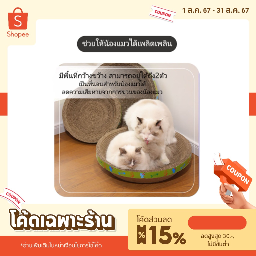 ที่ลับเล็บแมว รูปอ่าง เป็นที่นอนแมวไปในตัว ฟรี Catnip ทําให้น้องแมวอารมณ์ดีทั้งวัน