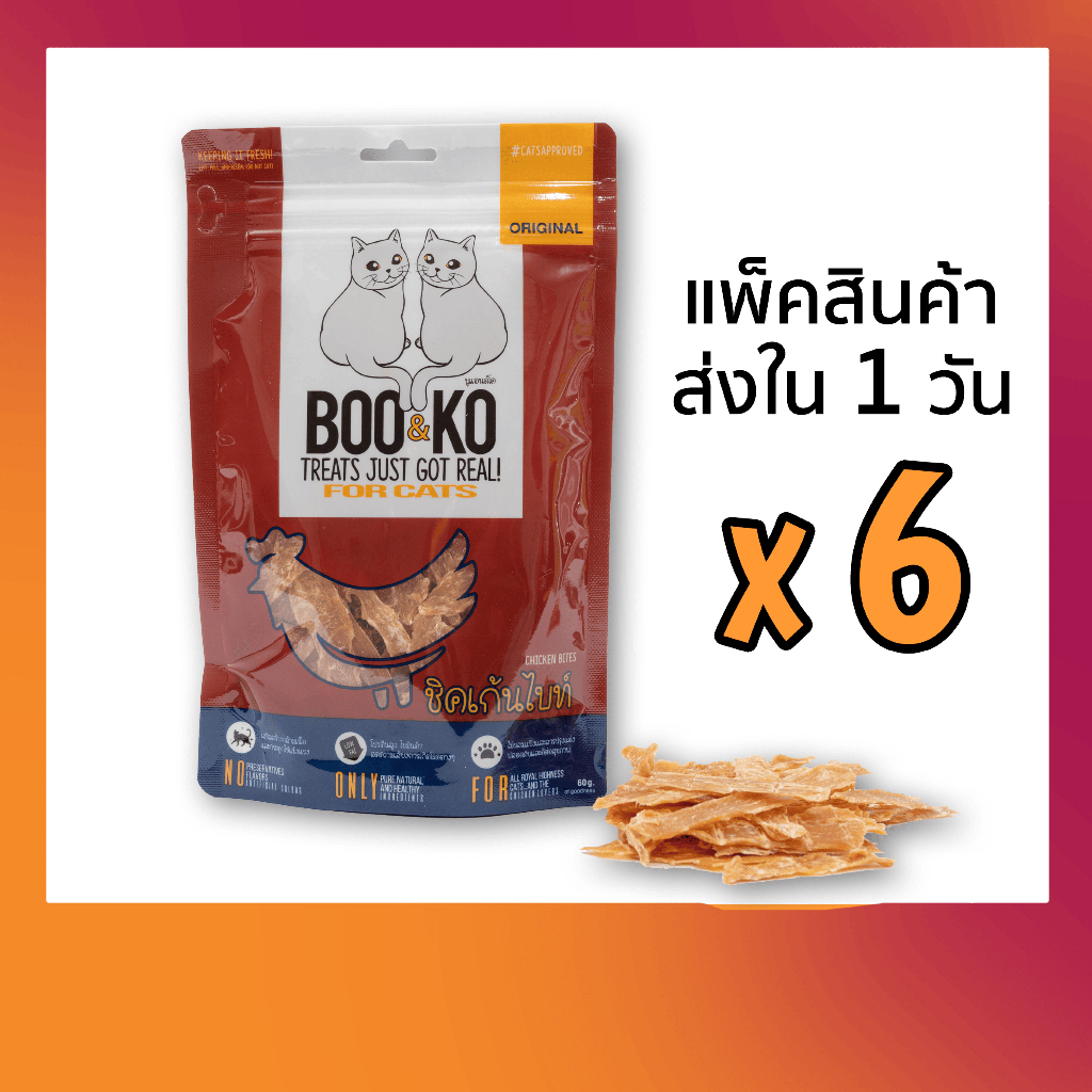 BOO&KO ขนมแมว เนื้อไก่อบแห้งชิ้นเล็ก 60 กรัม [6ถุง