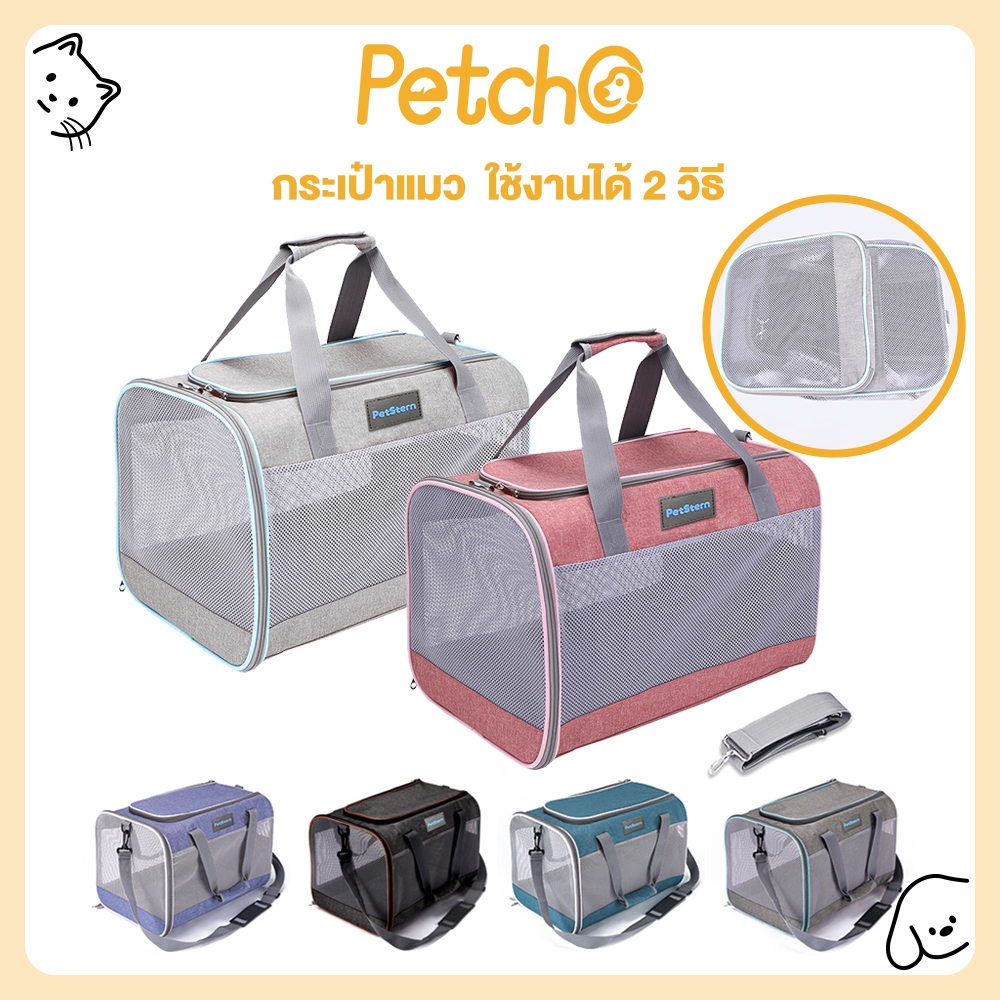 Petcho กระเป๋าแมว สําหรับเดินทางสัตว์เลี้ยงใบใหญ่มาก กระเป๋าใส่แมวแบบพับได้