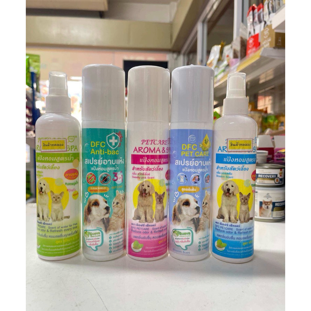 หากยังอาบน้ําหมาแมวไม่ได้ขอแนะนํา Petcare แป้งหอมสูตรน้ําสําหรับสัตว์เลี้ยง สูตรอโรมา&สปา ขนาด250ซีซี