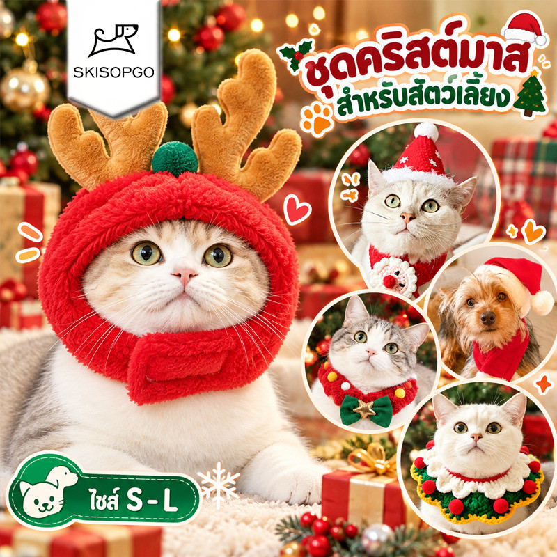 ปลอกคอแมวและสุนัข ผ้าพันคอตุ๊กตาแมวคริสต์มาส ผ้าพันคอสัตว์เลี้ยง น่ารัก