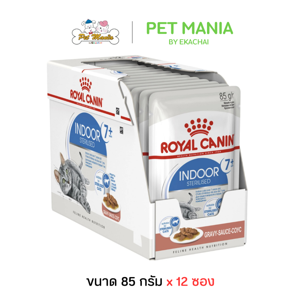 85g.X12 ซอง) Royal Canin Indoor 7+ Pouch Gravy อาหารเปียก แมวโต อายุ 7 ปีขึ้นไป เลี้ยงในบ้าน