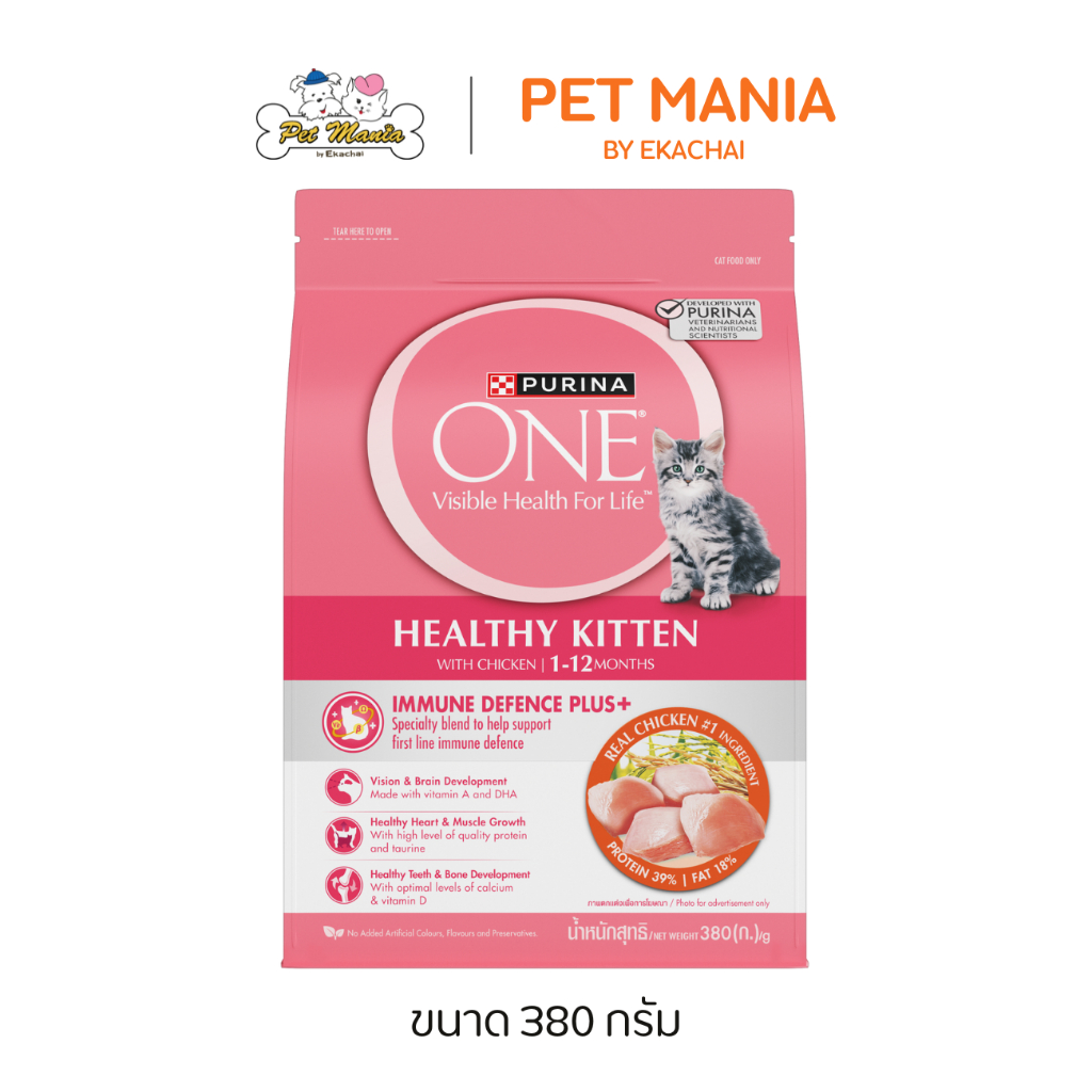 PURINA ONE HEALTHY KITTEN FORMULA เพียวริน่า วัน อาหารแมวสําหรับลูกแมว ขนาด 380 g
