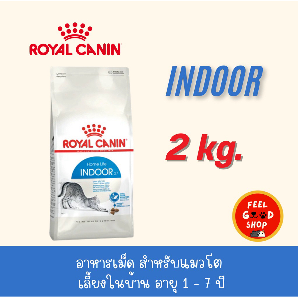 Royal canin Indoor (2kg) อาหารเม็ด สําหรับแมวโต เลี้ยงในบ้าน อายุ 1 - 7 ปี