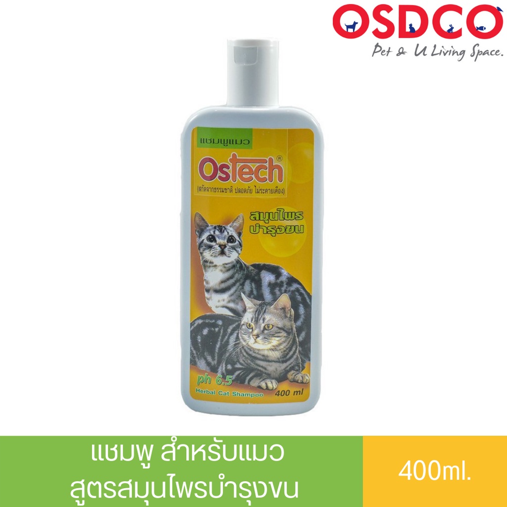 Ostech ออสเทค แชมพู สําหรับแมว สูตรสมุนไพรบํารุงขน ขนาด 400 ml