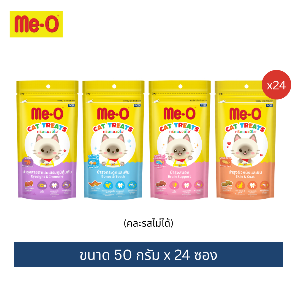 24 ซอง) ขนมขบเคี้ยวสําหรับแมว มีโอ ขนาด 50 กรัม | Me-O Cat Treat (50g. X 24 packs)