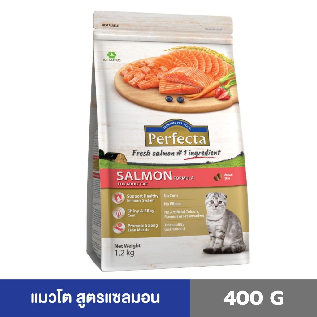 Perfecta (เพอร์เฟคต้า) แมวโต สูตรแซลมอน 0.4 KG