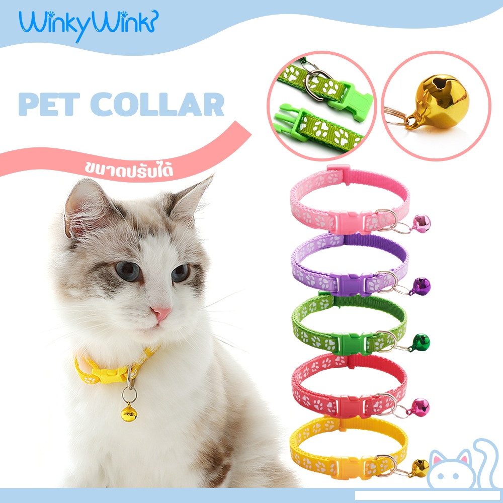Winky Wink ปลอกคอแมว ปลอกคอลายรอยเท้า น่ารัก ทนนาน