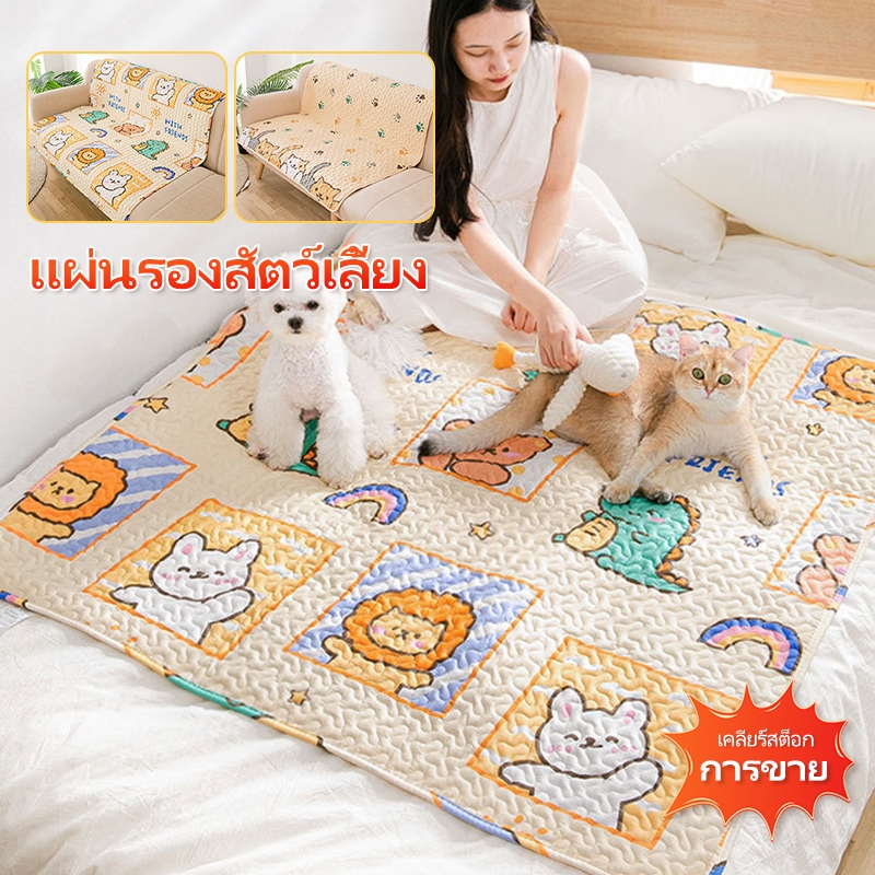 จัดส่งภายใน 48 ชั่วโมง】70*70cm 90*90cm พรมสุนั เสื่อสัตว์เลี้ยง สัตว์เลี้ยงเย็นเสื่อ ป้องกันการลื่นไถล หลายสี สุนัขที่นอน เบาะโซฟา เสื่อแมว เสื่อแมวสุนัข สุนัข พรมปูพื้น