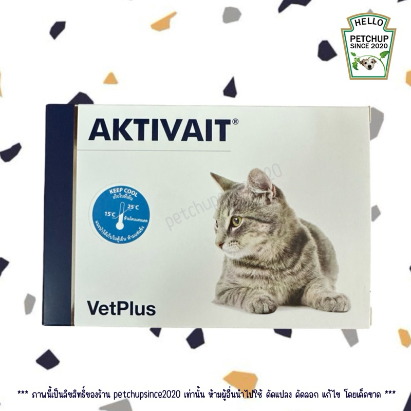 สินค้าของแท้ ฉลากไทย AKTIVAIT Cat สําหรับแมว (หมดอายุปี 2027)