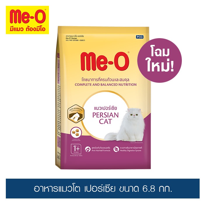 มีโอ อาหารแมวโต(เปอร์เซีย)6.8กก. / Me-O Persian Cat Food 6.8 kg