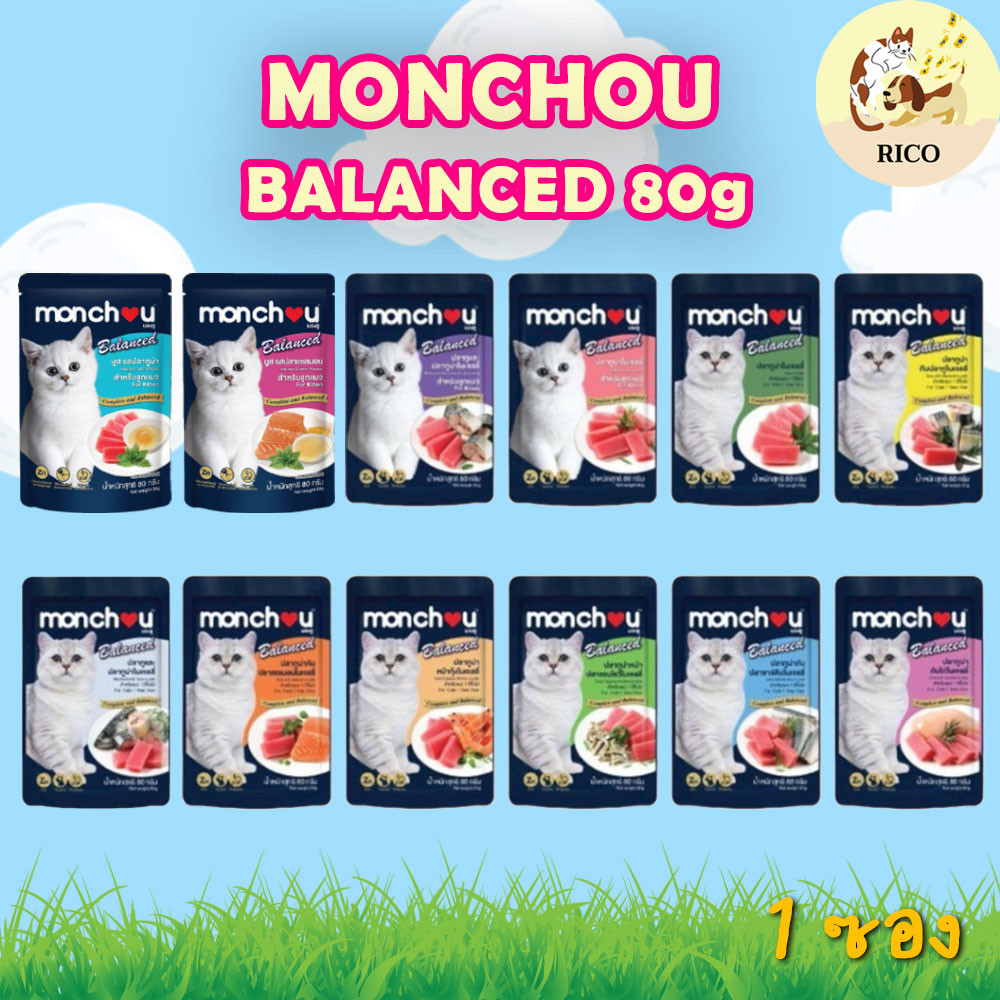 ซอง) Monchou Balanced มองชู บาลานซ์ อาหารเปียกแมว 80 กรัม 👀 ซื้อสินค้าไม่ถึง 100บาท ไม่ส่ง