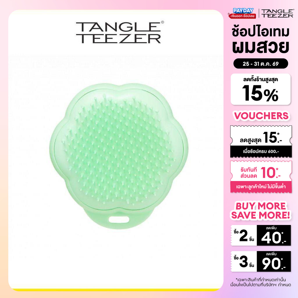 TANGLE หวี แทงเกิ้ล ทีเซอร์ TEEZER CAT TEEZER