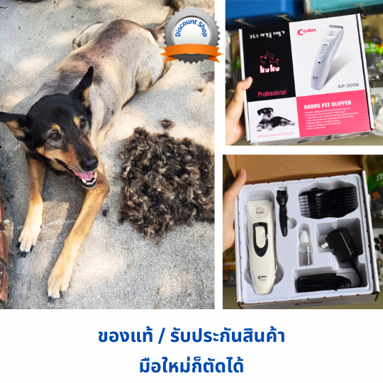 เครื่องตัดขนสุนัข เครื่องตัดขนแมว หมา ที่ตัดขนแมว ที่ตัดขนหมา ปัตตาเลี่ยนตัดขนแมว สุนัข