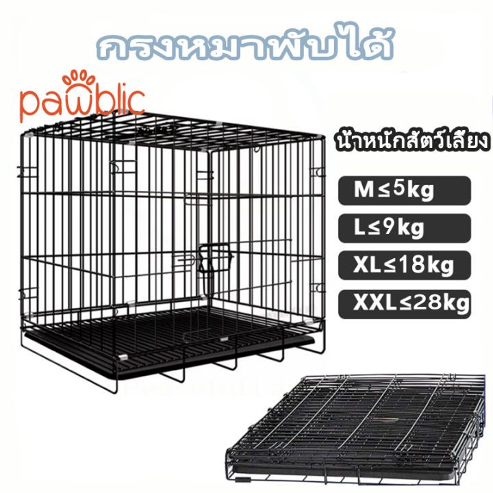กรงหมาพับได้ กรงสุนัข กรงหมา กรงสัตว์เลี้ยง กรงแมว กรงกระต่าย กรงเหล็ก นอนสบาย กรงสุนัขพับได้ Foldable Cage
