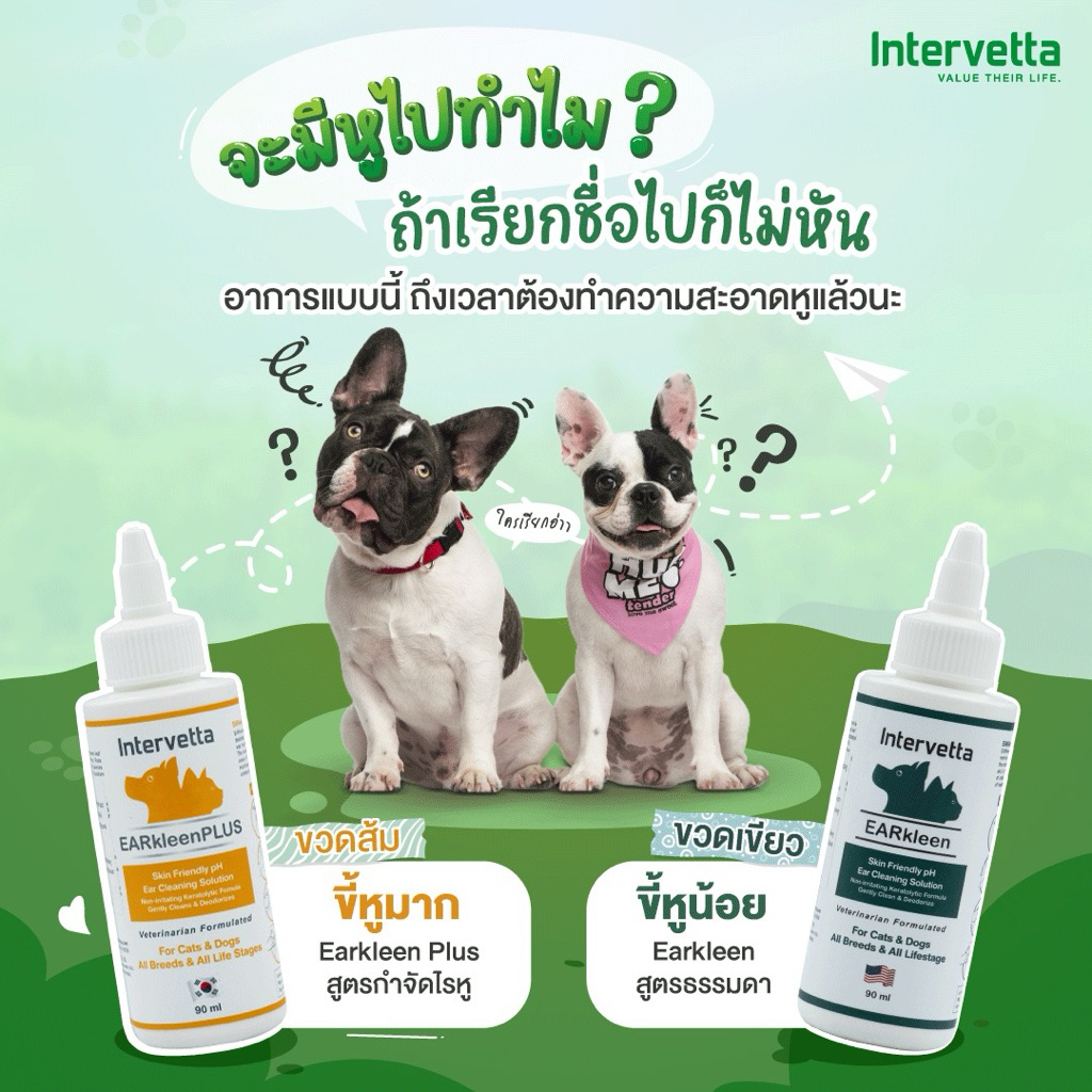 EARkleen 90 มล. ผลิตภัณฑ์ทําความสะอาดช่องหู อ่อนโยนต่อผิว สําหรับสุนัขและแมว 90ml