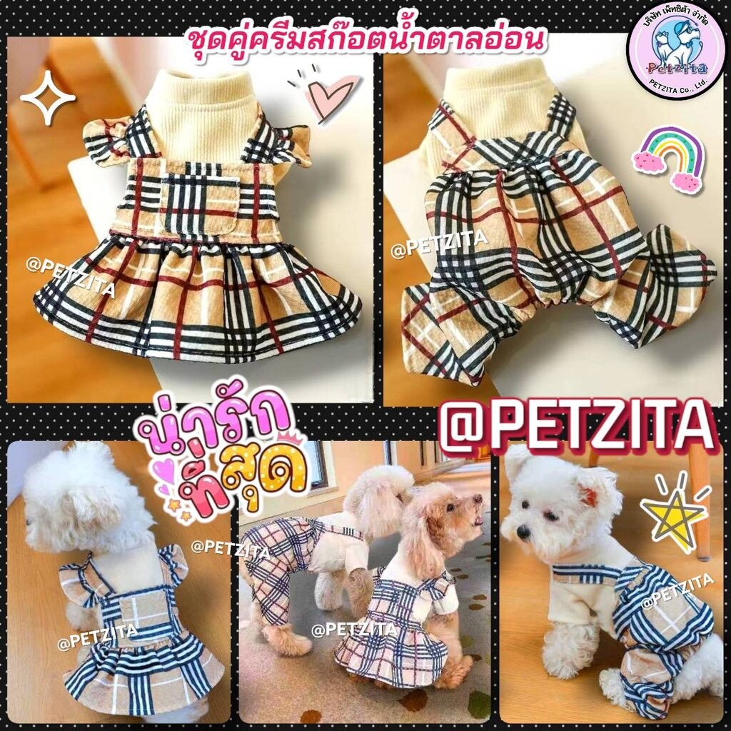 ชุดคู่ลายน่ารักสไตล์ญี่ปุ่น for PET 🐱🐶 เสื้อสัตว์เลี้ยง สุนัข หมา แมว