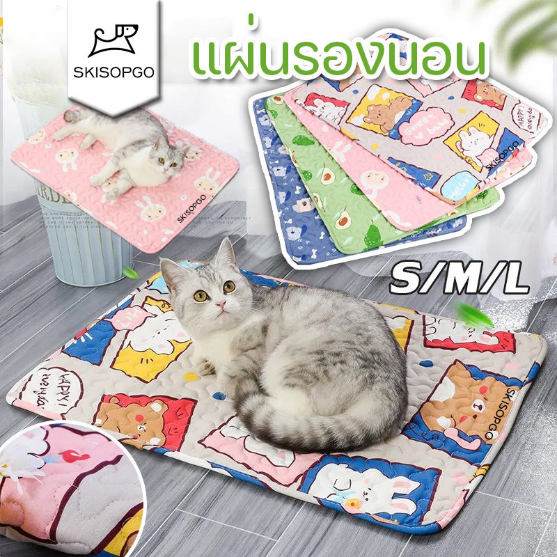 ที่นอนแมว เบาะหมา เบาะแมว เบาะสัตว์เลี้ยง ที่นอนหมา แผ่นรองนอน แผ่นปูกรง S/M/L