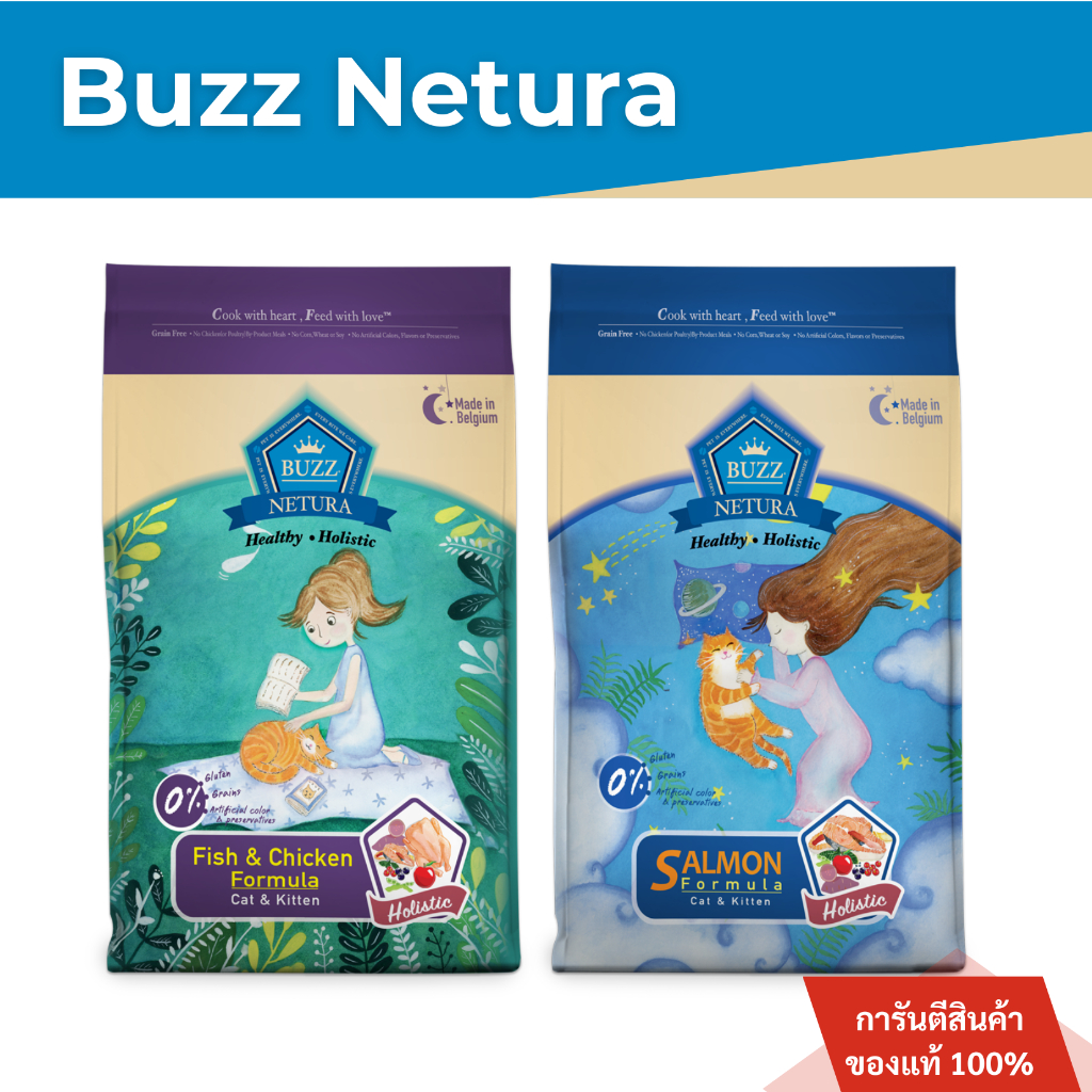 Buzz Holistic สูตรเกรนฟรี สําหรับลูกแมว และแมวโต 1kg