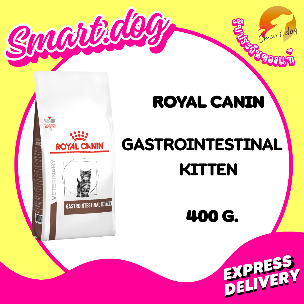 Royal Canin Gastrointestinal Kitten Cat 400 g อาหารลูกแมวท้องเสีย อาเจียน