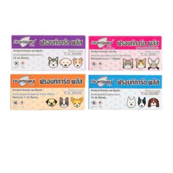 Frontguard Plus (1 หลอด) ยาหยดกําจัดเห็บหมัด หยอดเห็บหมัด สุนัข แมว