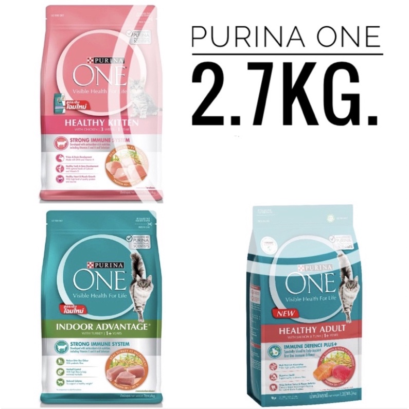 PURINA ONE เพียวริน่าวัน อาหารแมวแบบเม็ด ขนาด 2.7กก