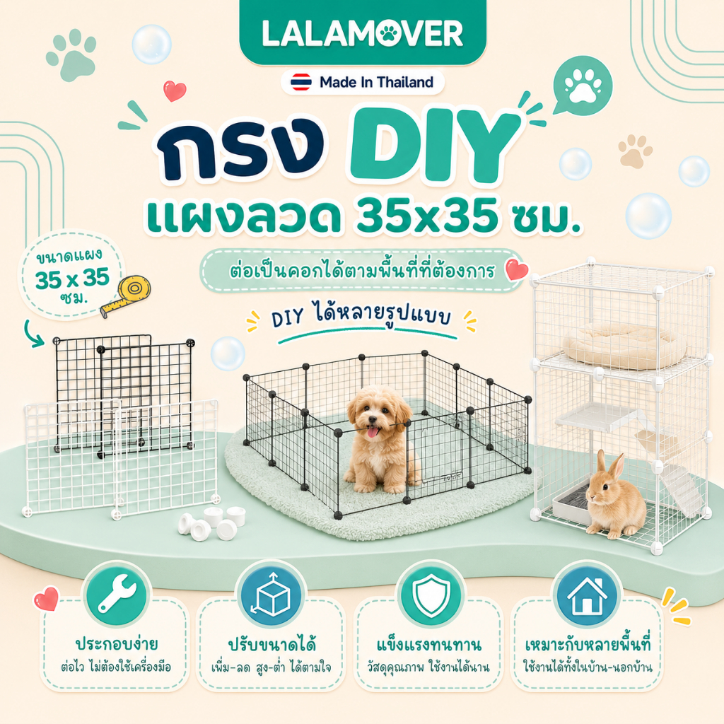 กรงแมว DIY คอกกั้นสัตว์เลี้ยง ตะแกรงเหล็กเคลือบสีขาว | กรงสุนัข กรงกระต่าย ต่อสูงได้ ปรับขนาดได้