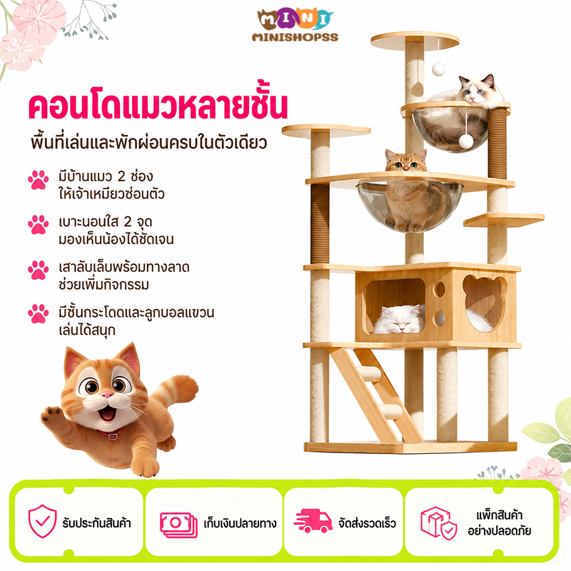 คอนโดแมวราคาถูกแข็งแกร่งและมั่นคง อพาร์ทเมนท์แมวใหญ่ คอนโดแมว ที่ลับเล็บแมว เตียงแมว คอนโดแมวราคาถูกcondoแมว คอนโดแมวไม้